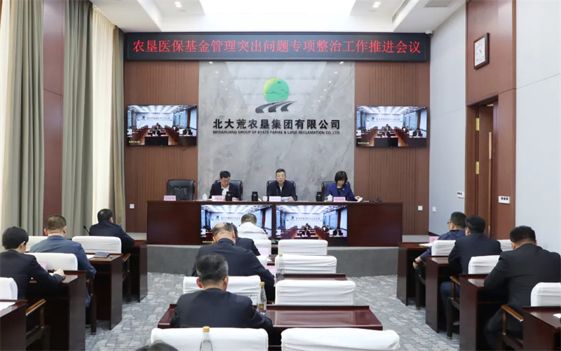 医保基金.jpg