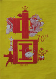 装饰画 - 中国元素